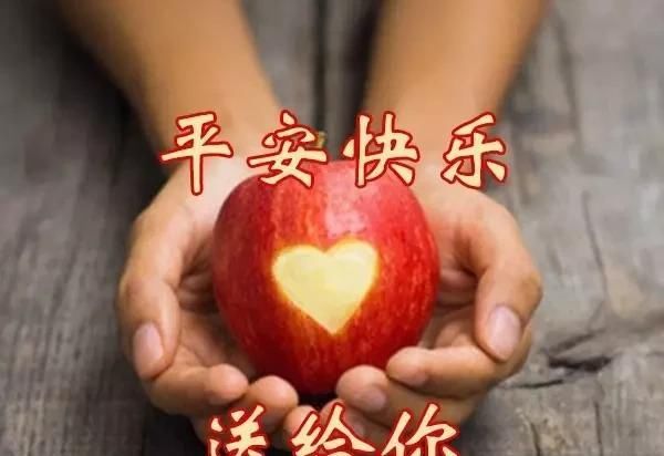 平安夜有了你们才平安