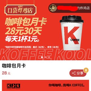 qq超级会员多少钱一个月