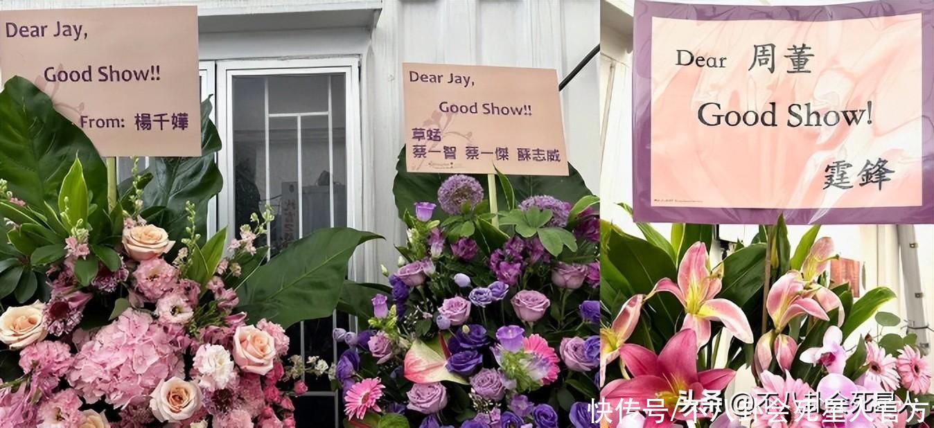 周杰伦香港开演唱会，港星都送英文花篮被骂，只有2人写中文- 360娱乐