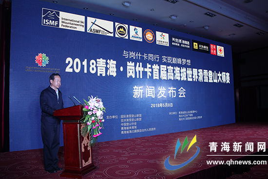 2018青海岗什卡首届高海拔世界滑雪登山大师赛5月13开赛