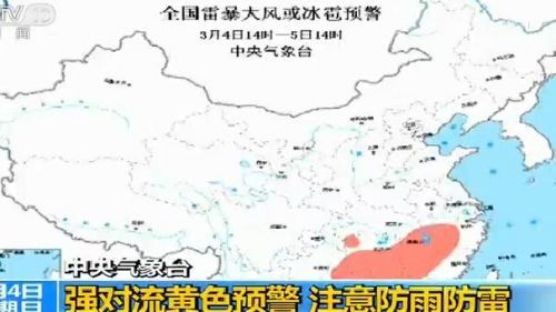 冷空气南下局地降温超10℃ 今年迎来首轮大范围强对流天气