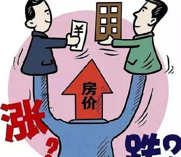 专家：18年是未来几年，房价最稳定的一年！出手与否，自己考虑！