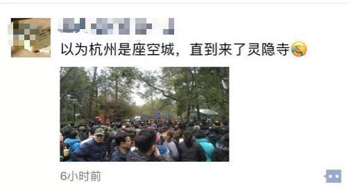 过年杭州成空城?这个地方却破了世界纪录