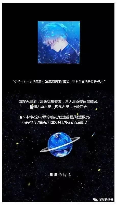 一周星座新运势5.145.20：巨变！突激！曝光！