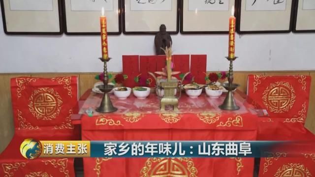 祭祖先、讲家训、品孔府菜……来山东曲阜，感受孔子后人传统年味