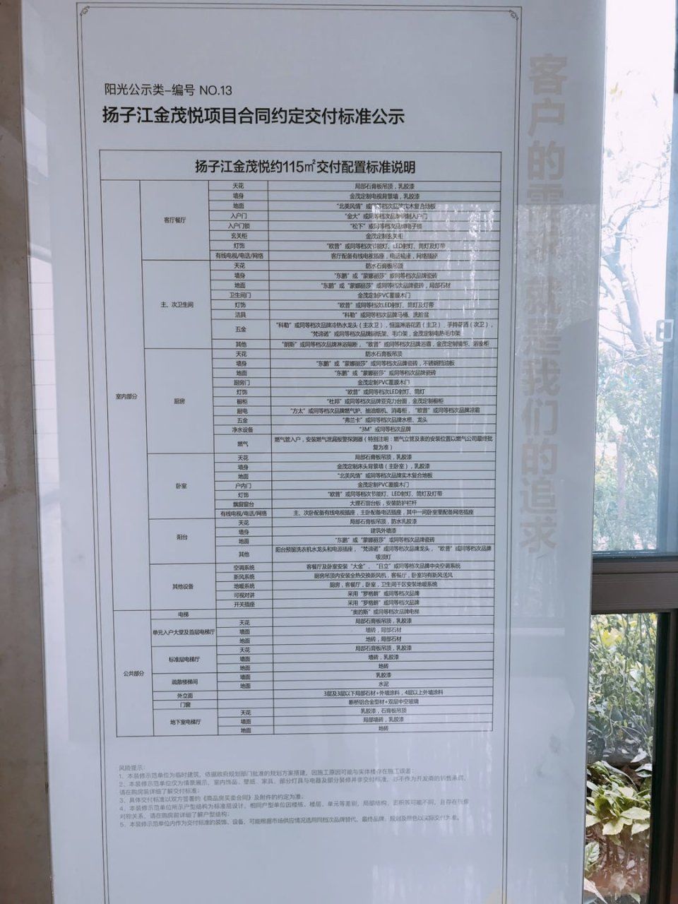今天江北核心区震惊南京!纯新盘首次公开!一天涌入上千人!