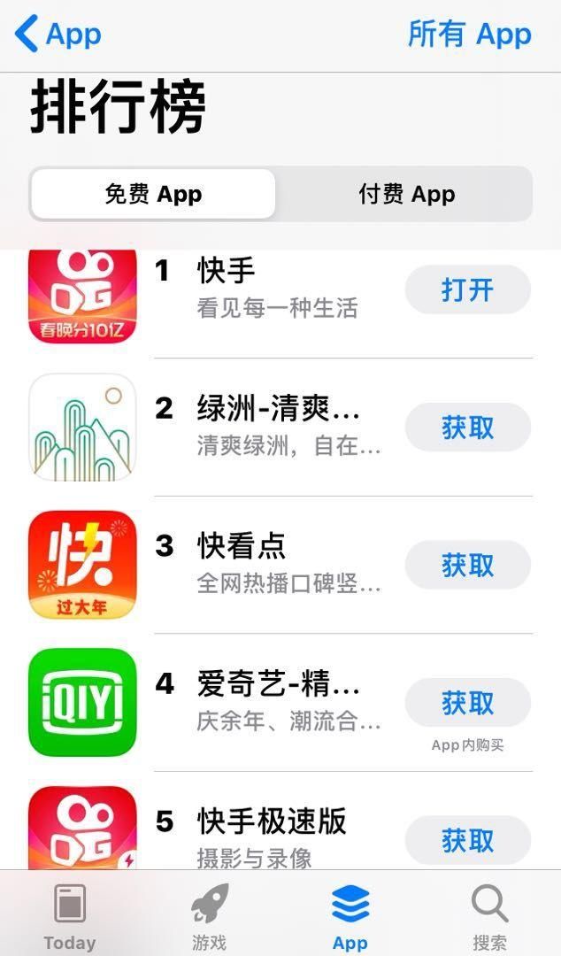 app春节红包大战