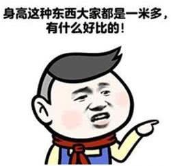 中国哪里人最高?竟然是辽宁的这里!你达到全国平均线了没?