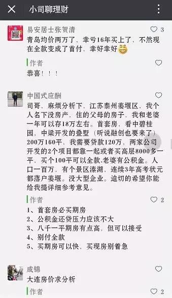 房价：“死了都要涨”这是炒房者的心理逻辑！