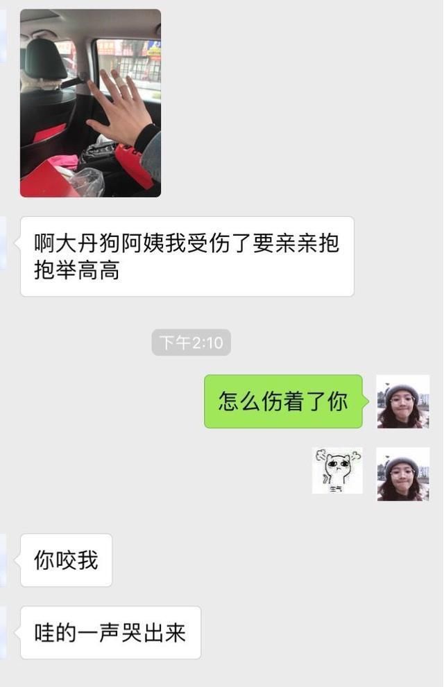 情侣聊天记录曝光:女友听了脸蛋通红，想入非非