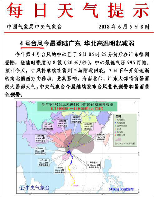 央视台风报道中一闪而过的瞬间,背后细节引人深思