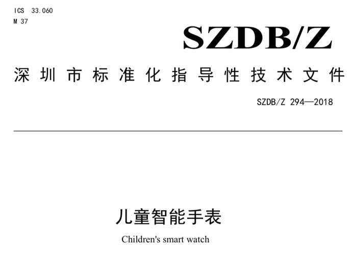 儿童电话手表客户电话