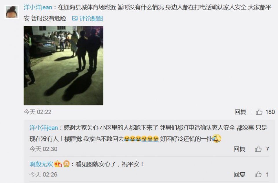 【突发】最新消息汇总!玉溪通海5级地震已致8