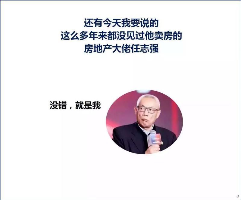 任志强竟然开始说房价要跌了?谈一谈房奴的心声