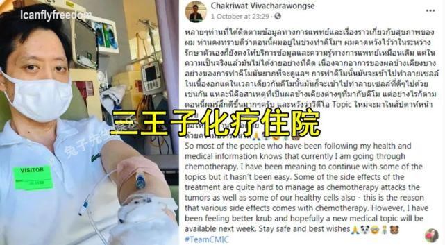68岁泰王偏心厚嘴唇女儿，把克扣王子的抚养费，都给小公主开秀展