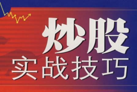 中国股市:老股民10年的总结，长线如何选股，发人深省!