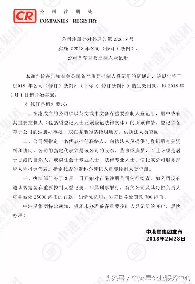 香港政府新规，不做SCR备存，等着巨额罚款吧！