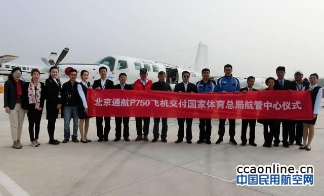 亮相2017国际航联世界飞行者大会,助推航空运