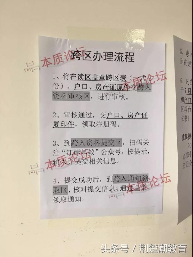 武汉2018小升初跨区手续开始办理!附2018年最