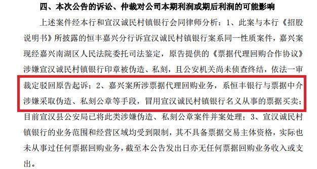 江阴银行深陷“萝卜章”案风波，子公司被判赔偿恒丰银行8979万元