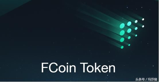 FCoin:引领分红热