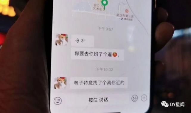 八卦｜3000一次来吗？刘小七在线抗压，宣读后台私信心态炸裂！
