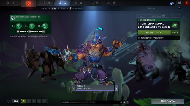 Dota2：小绿本地下主题宝瓶套更新 14件普通3件额外引人爆氪