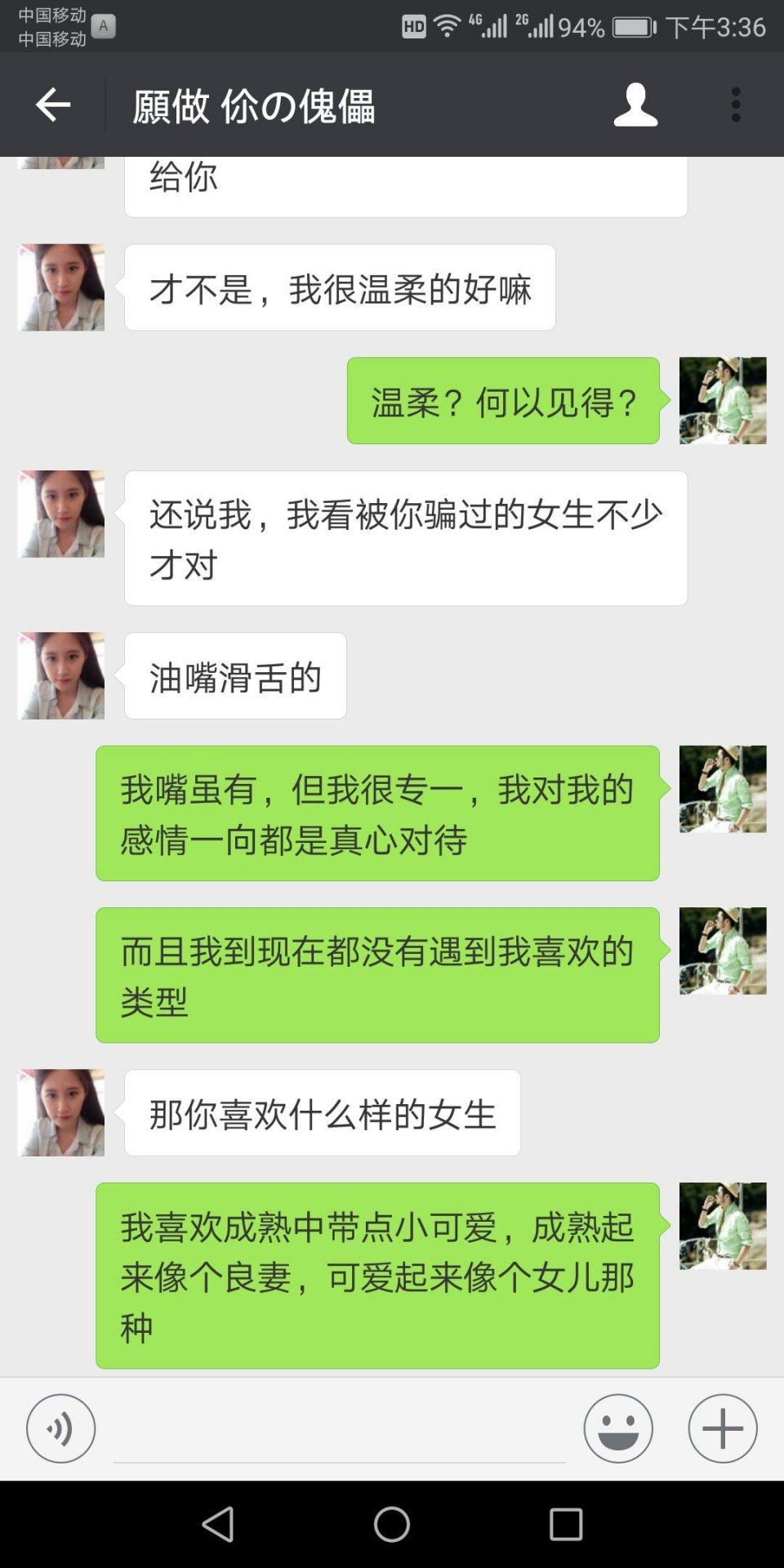 只要套路深，泡妞能成真，约陌生妹子的聊天记录曝光