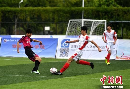 2018年全国特奥足球比赛在福州举行