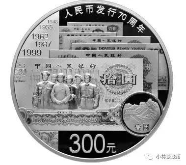 冬天里的一把火,深度解读人民币70周年纪念