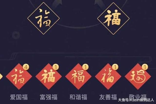 你觉得支付宝哪个福最难拿？你猜错了，其实不是敬业福！