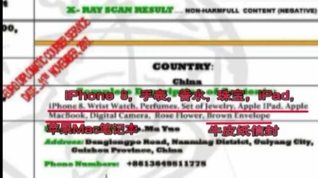 刚认识的美国男友寄来万元美金的大包裹,贵阳