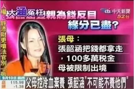 母亲卷钱又造谣，让她事业停摆沉寂10年，如今她涅槃重生浴火归来