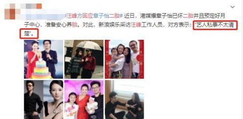 章子怡怀二胎了?真假啊!她现在不拼事业了吗