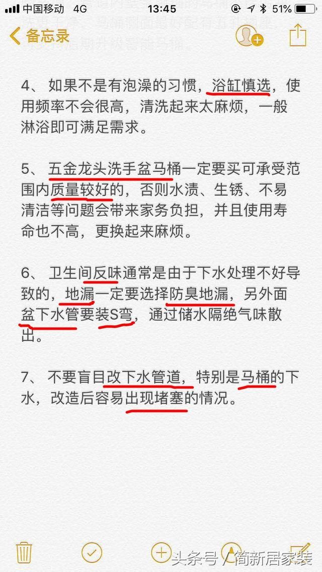 后悔装了3套房才看到这大神级别的33条装修要点！句句说到心坎上