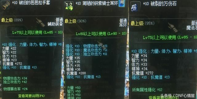 DNF土豪有钱任性？极品宝珠附魔到无用装备上，看着都心疼！