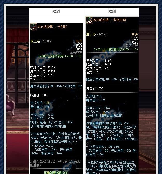 dnf100哪个属性强