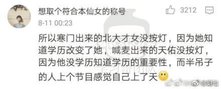 名师张雪峰被泼异物, 忍着恶臭完成讲座!他曾这样苦劝高中生