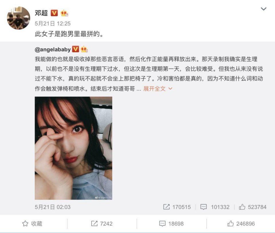 Angelababy上跑男不下水被吐槽，回应称在生理期，惊动外媒……