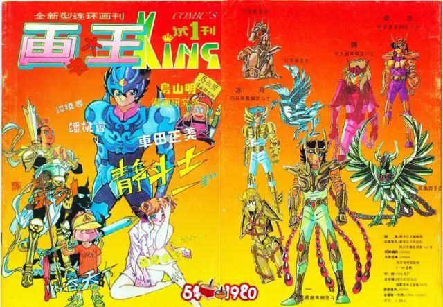 那一年折翼的《静斗士翔》,到底讲了故事图片漫画少女唯美书图片