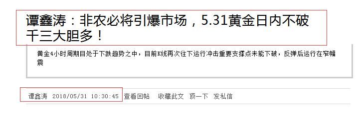 谭鑫涛：非农提前布局，6.1黄金探底回升或直接开涨，一个字多