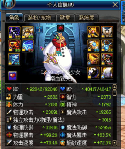 DNF:朋友抱怨卢克被当成皮球踢,这身装备总比