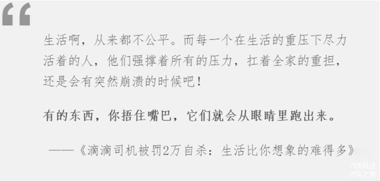 滴滴市值五百亿美金还不招人待见?两个故事告诉你答案