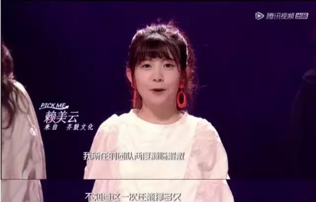 《创造101》:出道即巅峰,中国女团逃不出的魔