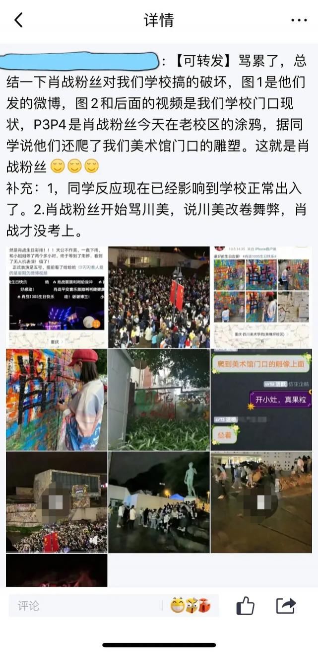 肖战生日惹风波,粉丝聚众扰民、墙上涂鸦,合作品牌是始作俑者?