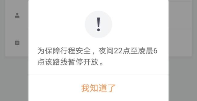 滴滴顺风车新变化 车主一定要知道