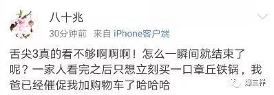 《舌尖》回归!攒了4年的口水，居然忍不住想去买口锅……