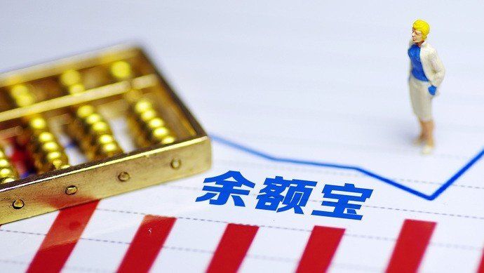 余额宝第二批货基接入在即; 海澜之家获支付牌照 | AI金融评论晚