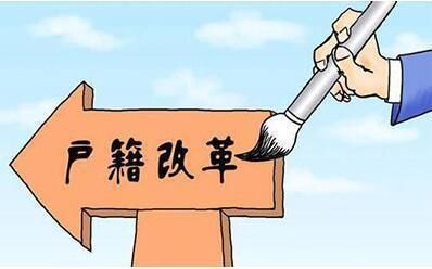 2018，国家将全面取消农业户口!农民将失去三大权利!