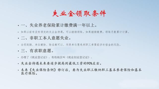 工作时已经交了失业保险,但是失业了却不能领取,这是为什么呢?